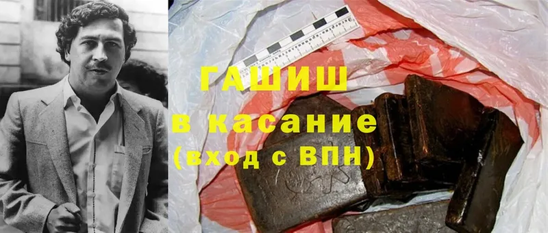 ГАШИШ hashish  что такое   Саки 